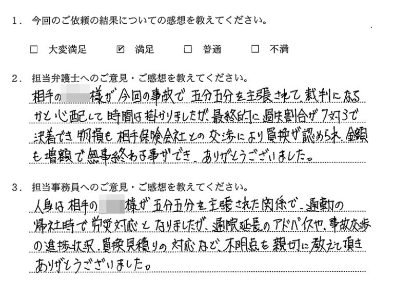 アンケート