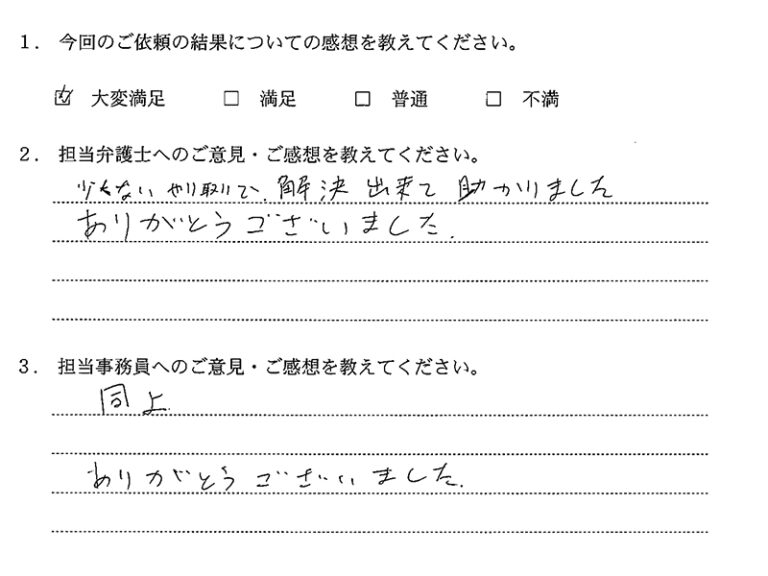 アンケート